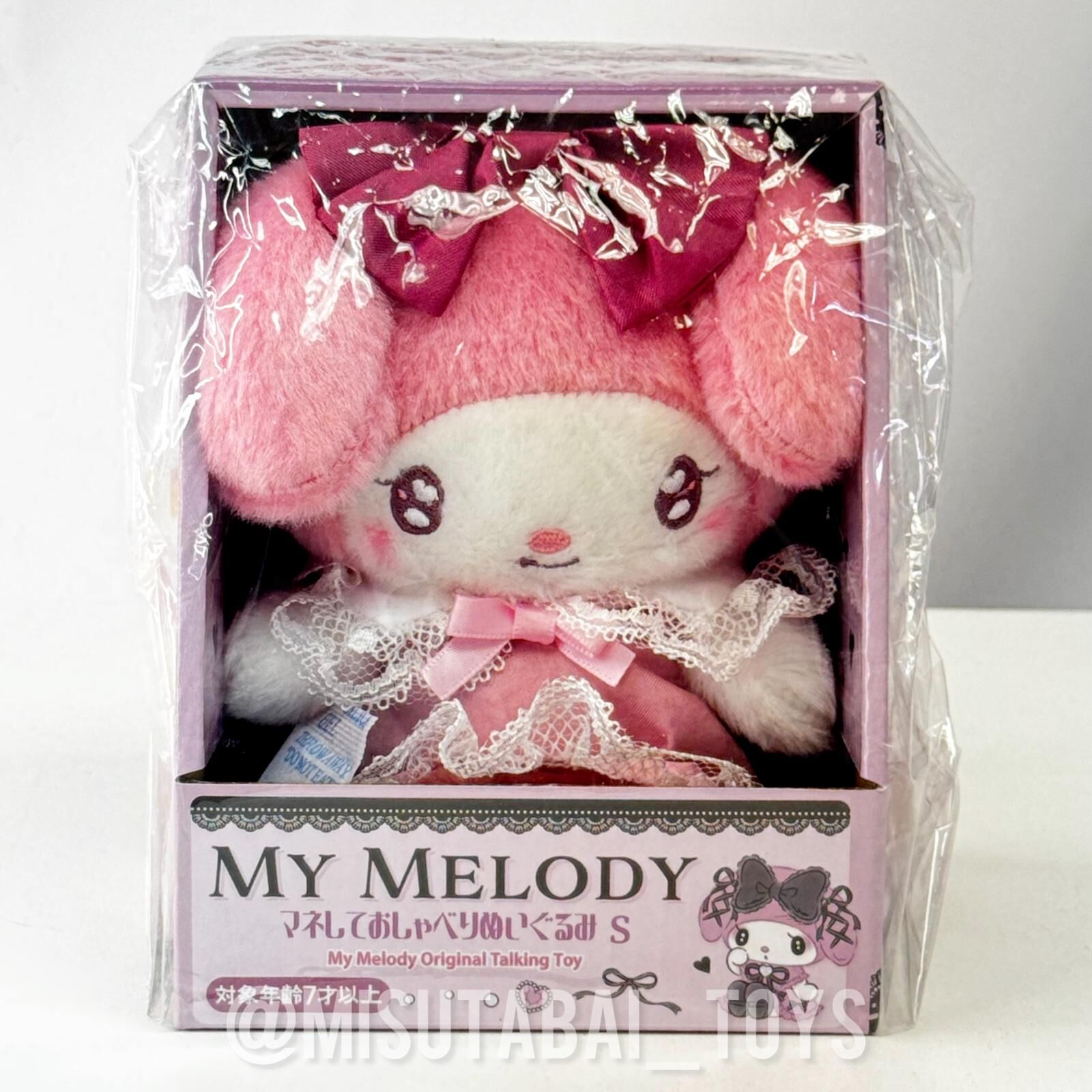 Sanrio 會說話的毛絨玩具 Melody