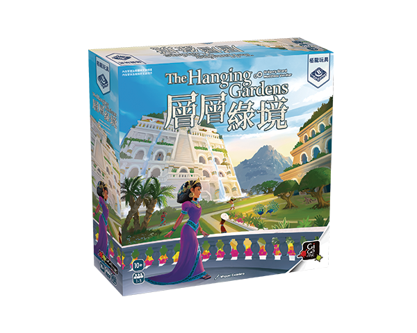 The Hanging Gardens / 層層綠境(繁)