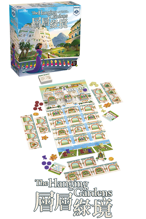 The Hanging Gardens / 層層綠境(繁)