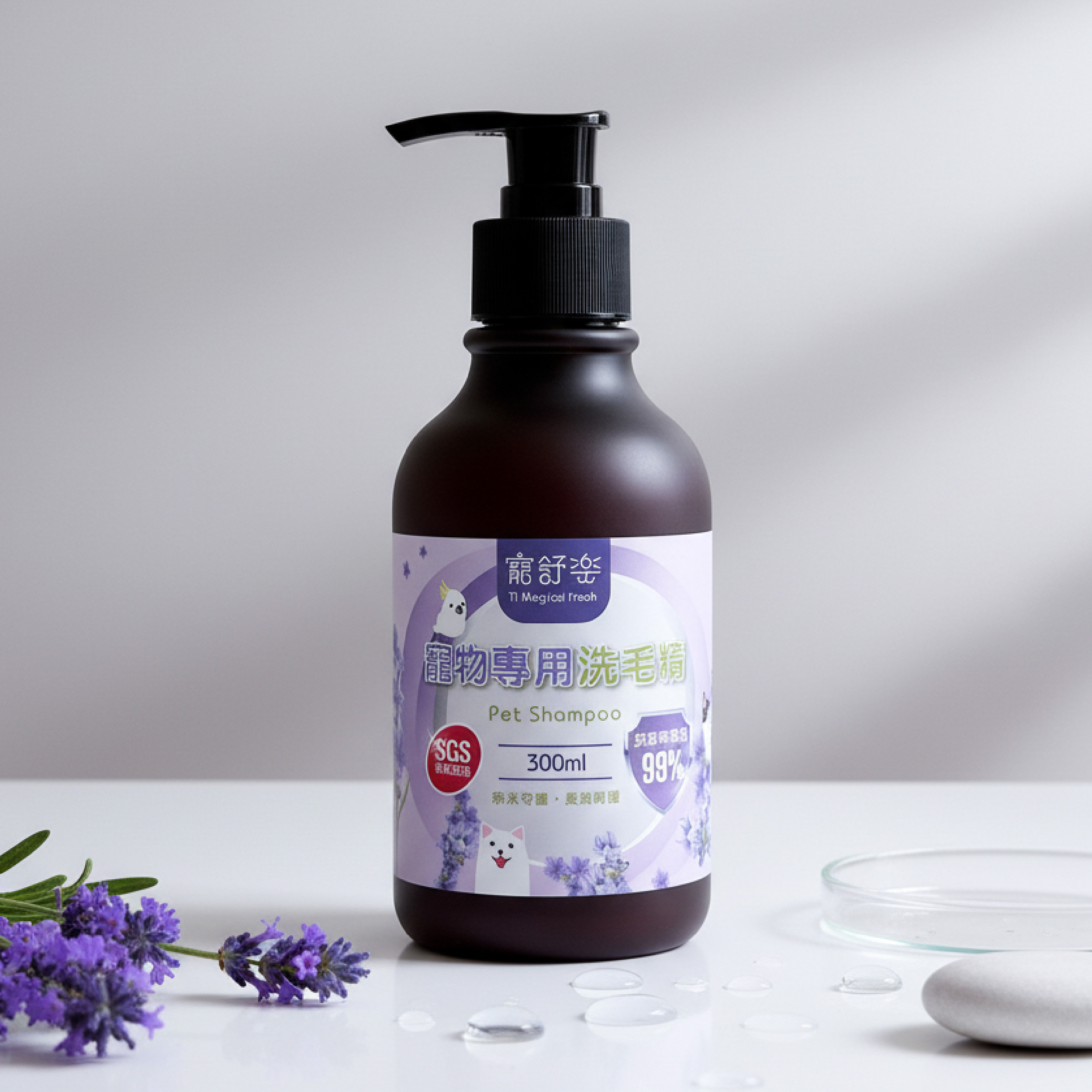 寵物專用洗毛精【薰衣草】中性低敏 添加蘆薈保濕 短毛犬適用
