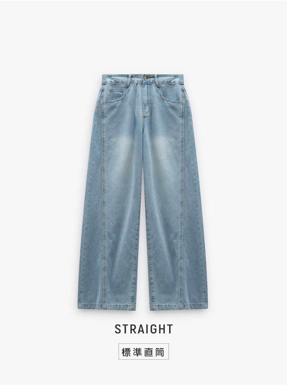 【2件1499】空氣感涼爽直筒牛仔褲