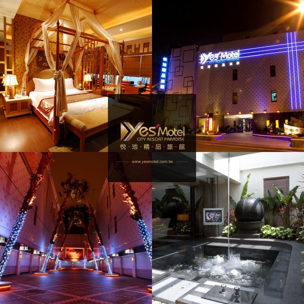 【新北】悅池精品旅館 住宿券 Ⓗ