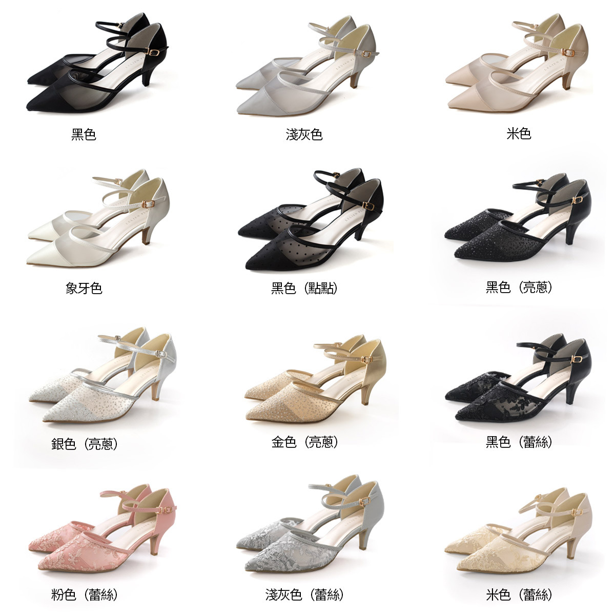 場合穿搭 尖頭薄紗高跟鞋【RYL202】