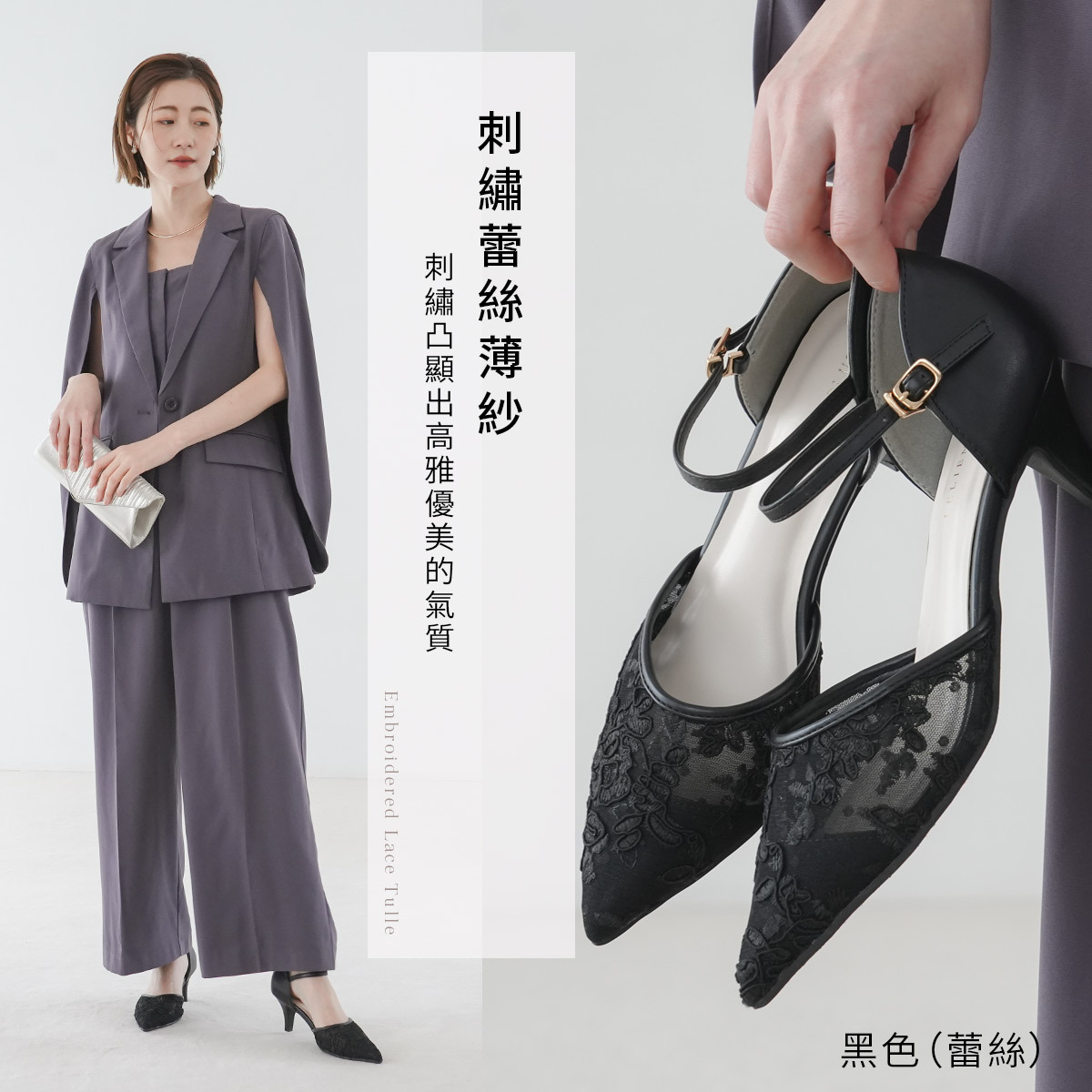 場合穿搭 尖頭薄紗高跟鞋【RYL202】