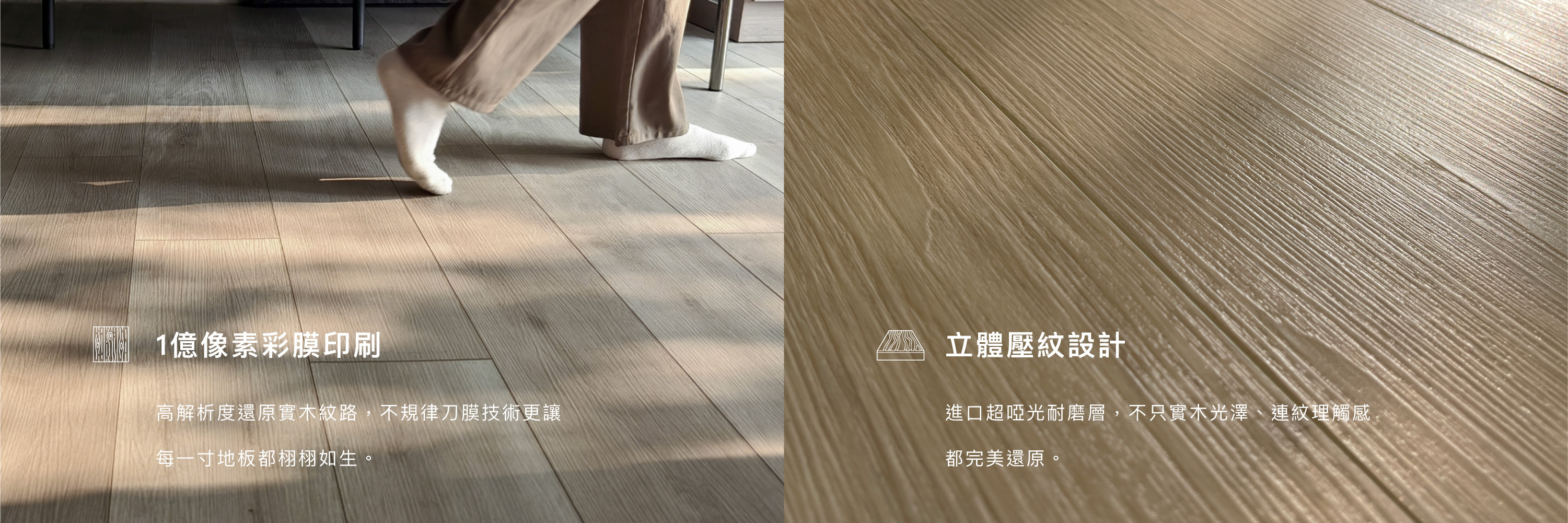 1億像素彩膜印刷.立體壓紋設計
