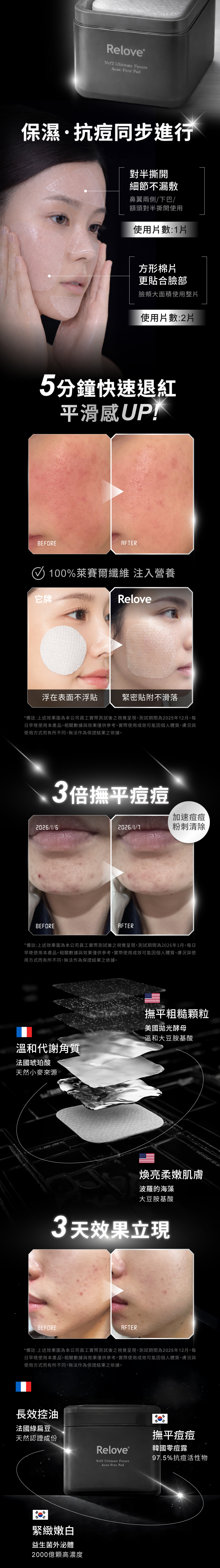 控油抗痘水凝棉片使用方式，局不濕敷、擦拭清潔、妝前打底都適用