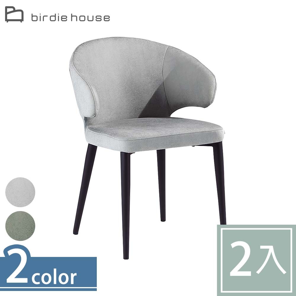 柏蒂家居-德魯科技布造型餐椅/休閒椅-二入組合(二色可選)