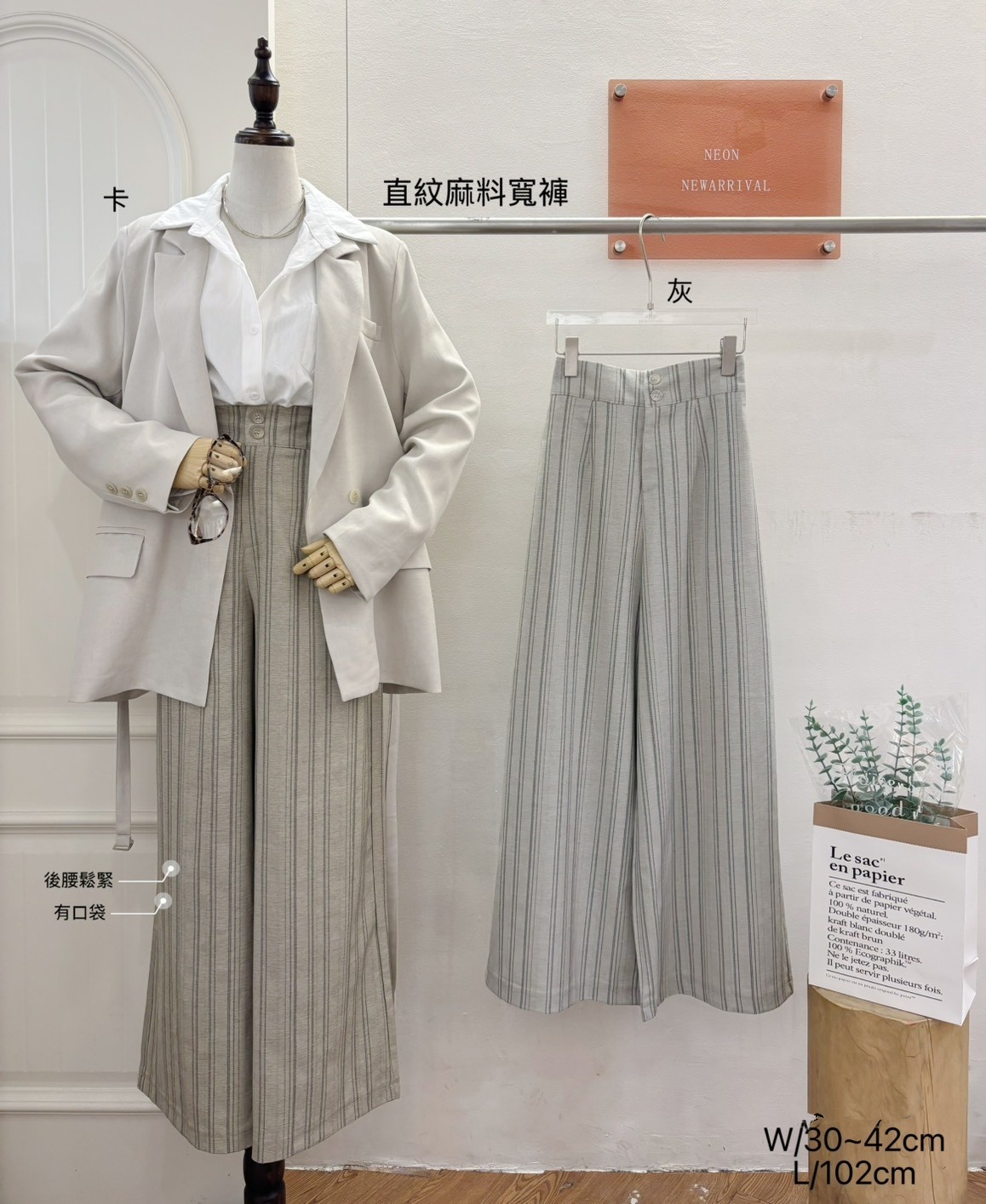B1660-直紋麻料寬褲