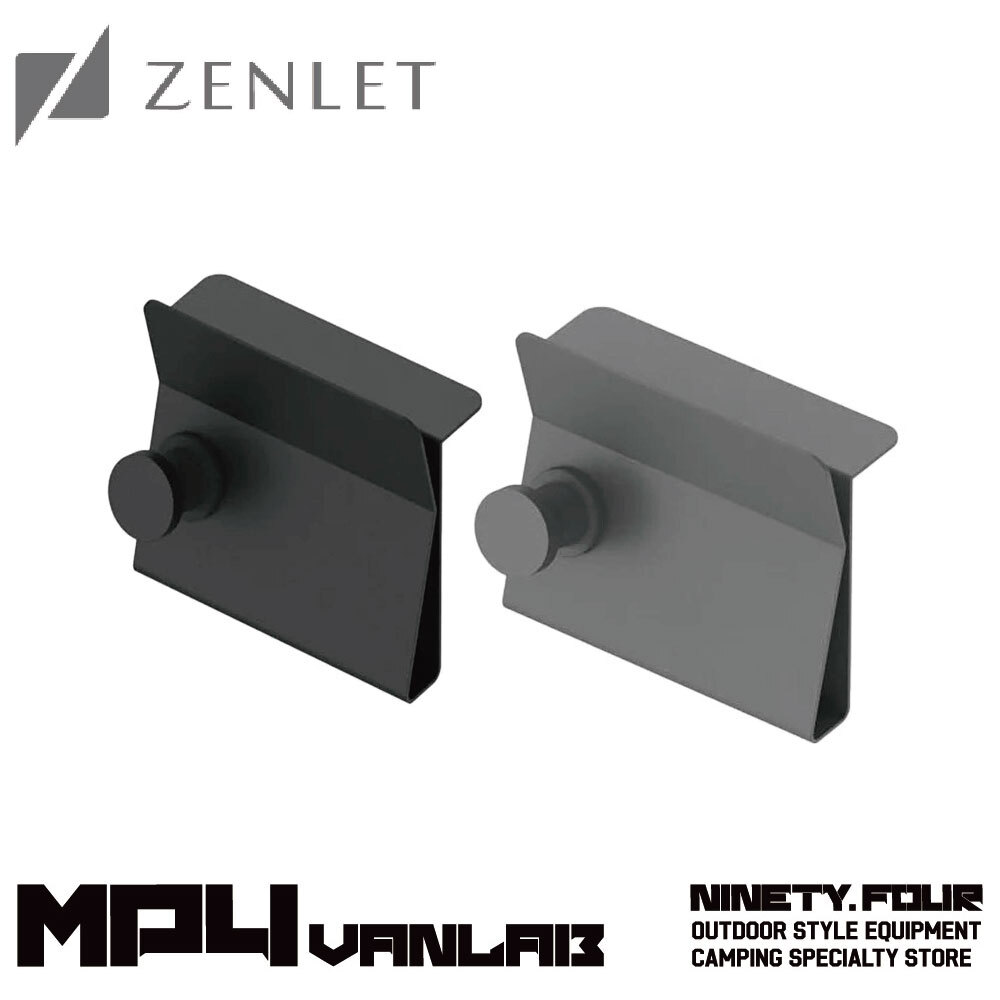 ZENLET｜巧收。邊夾組 黑 水泥灰