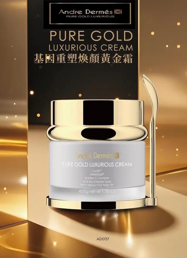基因重塑煥顏黃金霜 e50g