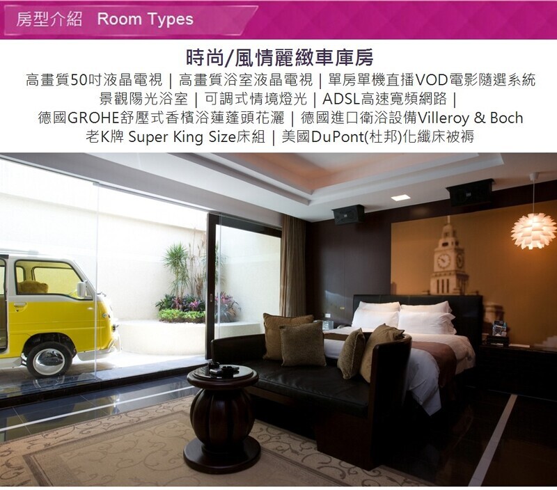 悅池精品旅館 介紹