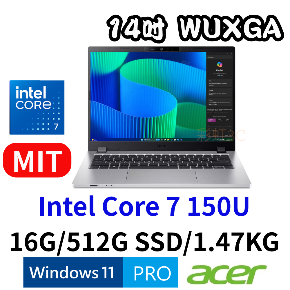 宏碁 ACER TMP214-56-789V (MIT) 14吋商務筆電  Core7/16G/512GSSD/W11P