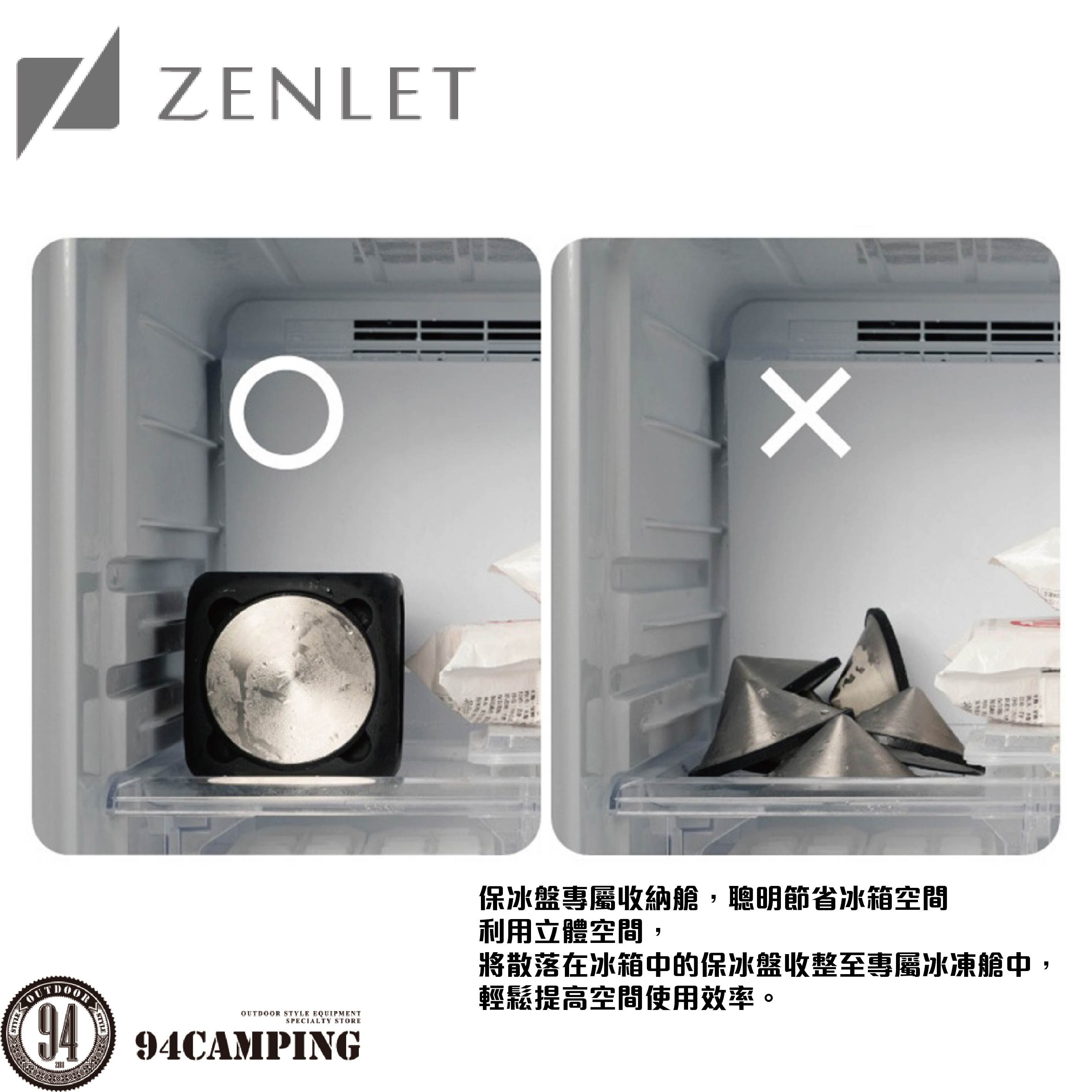 ZENLET｜冰峰系列 冰凍艙 保冰盤專用艙