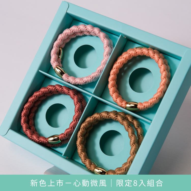 【限定8入】 MÛRIA 大髮圈｜心動微風