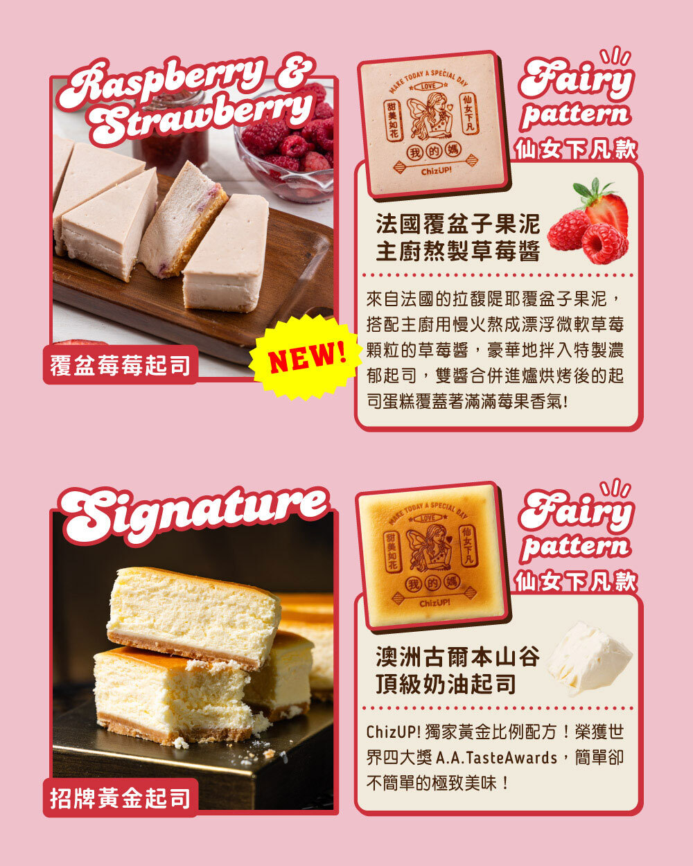 【母親節限定】仙女下凡起司蛋糕