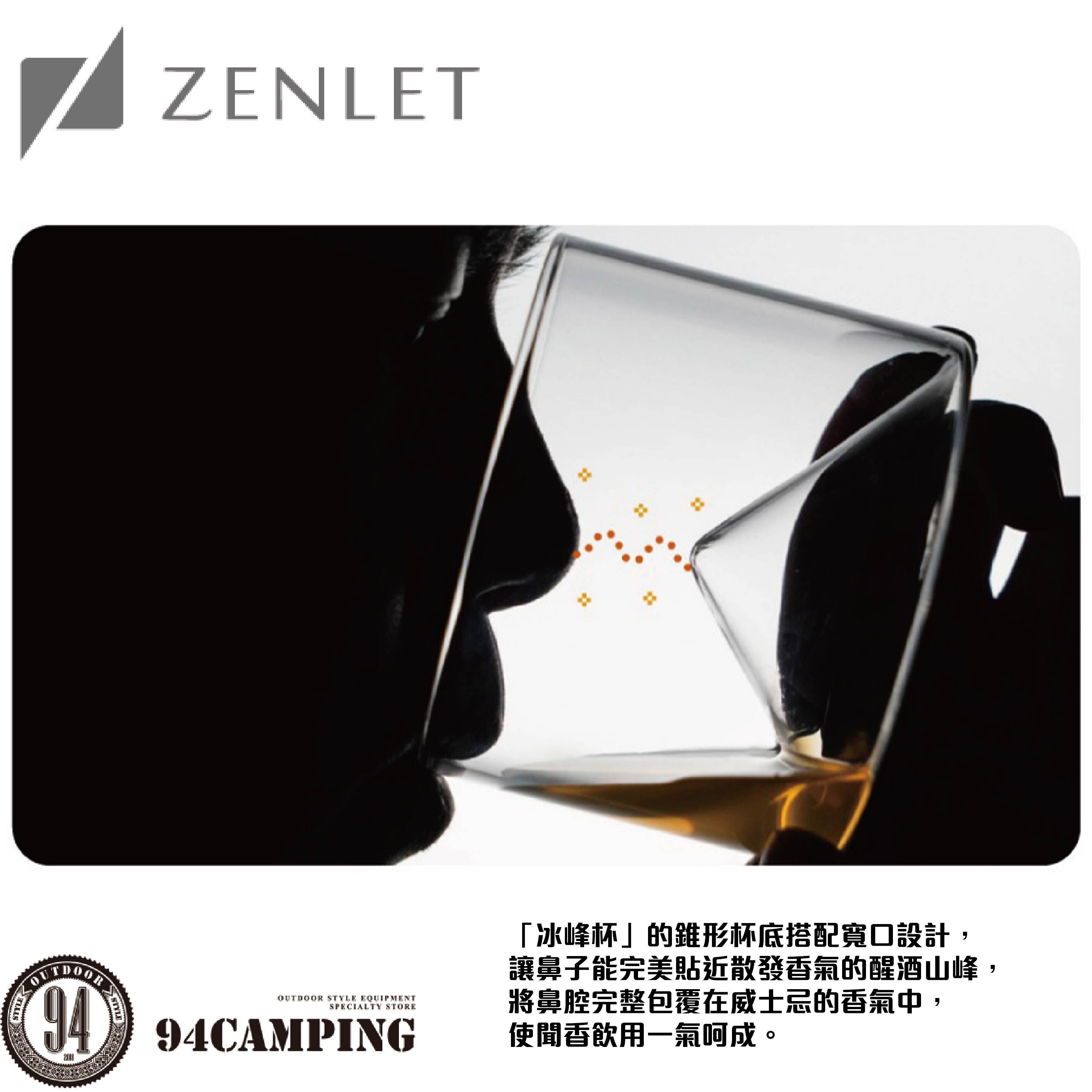ZENLET｜冰峰系列  山峰威士忌杯