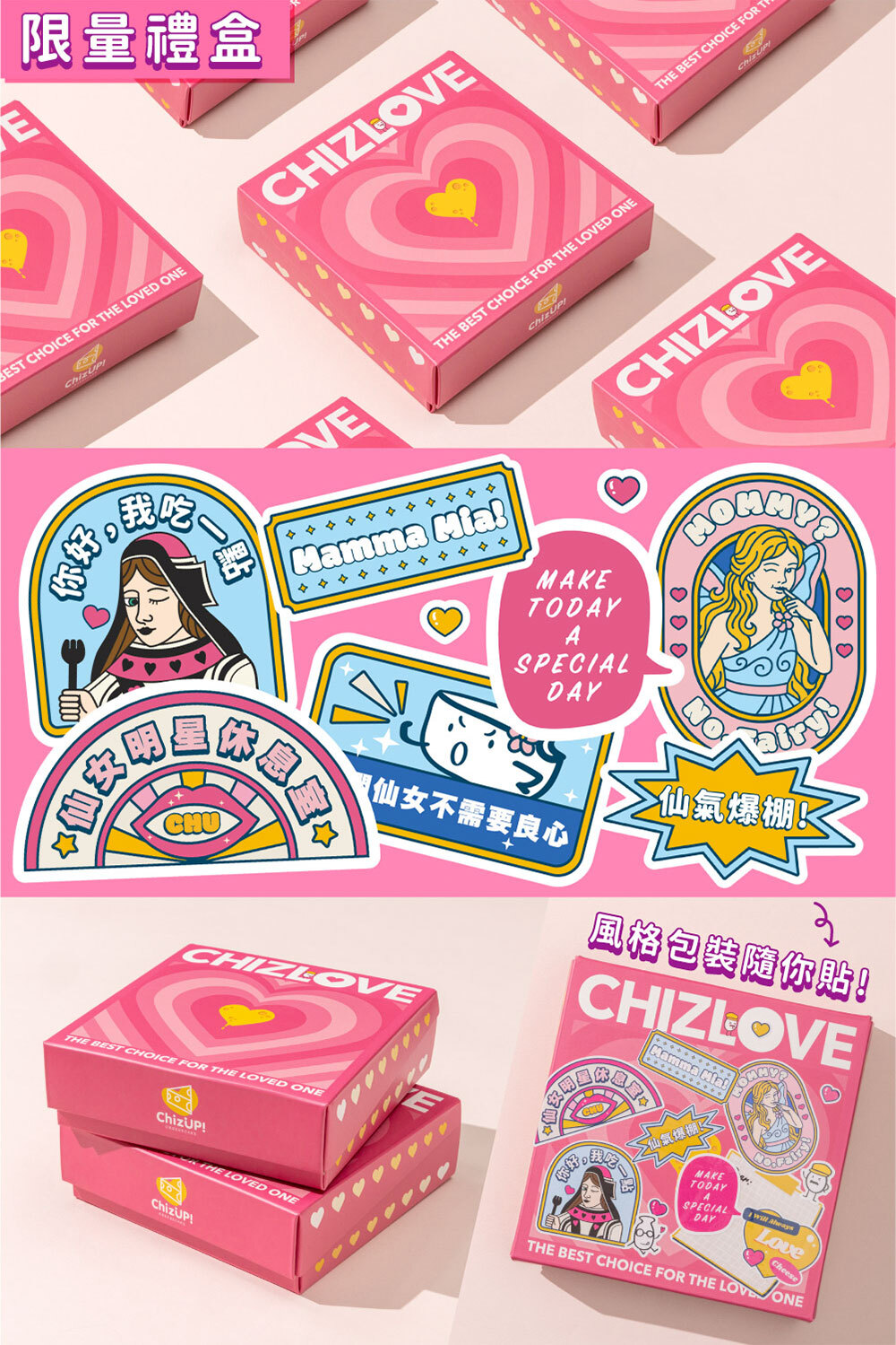 【母親節限定】愛心蛋糕盒&母親節貼紙