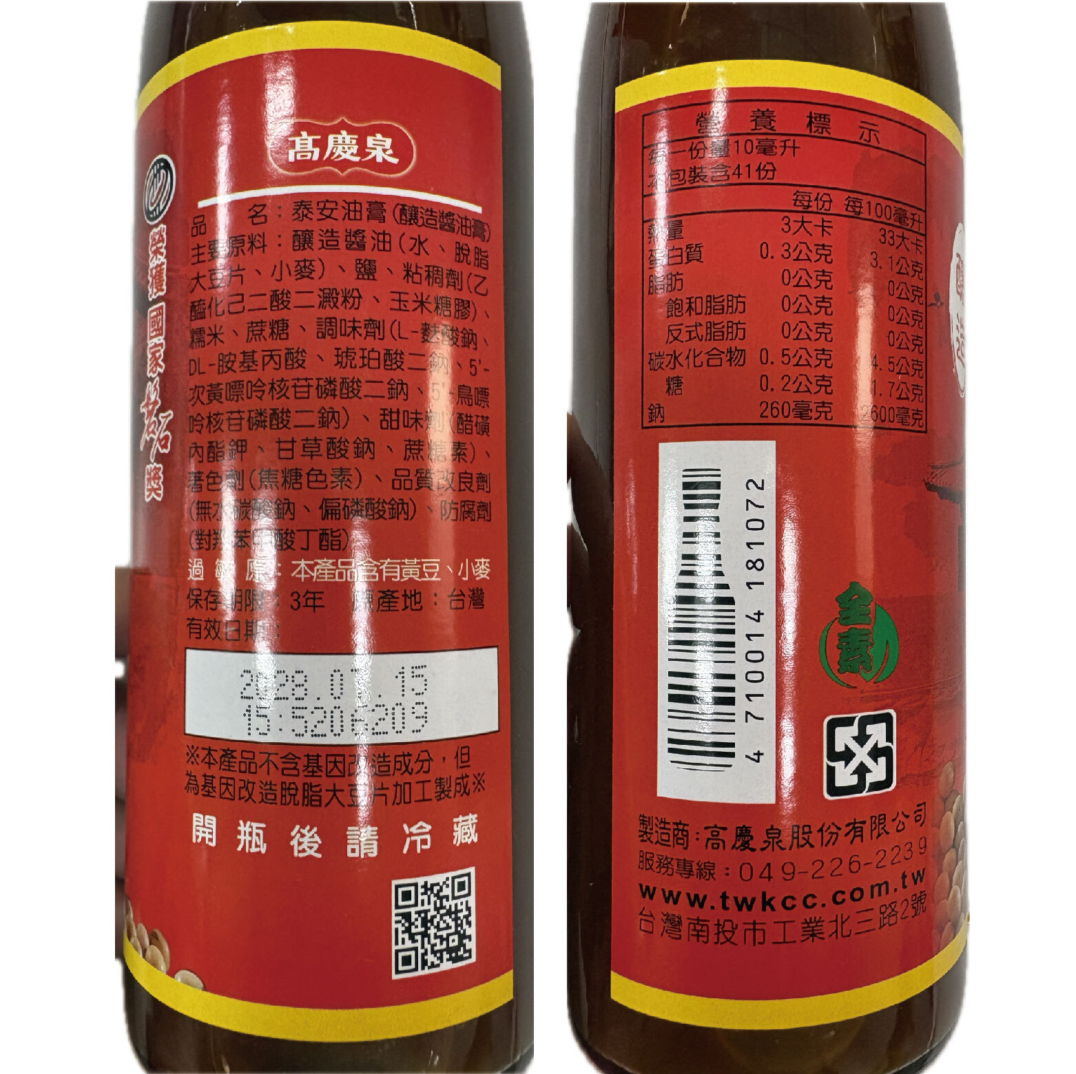 台中院｜泰安禮盒(醬油.油膏)組