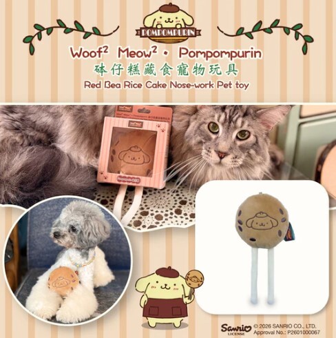 Woof² Meow² • Pompompurin | 砵仔糕藏食寵物玩具