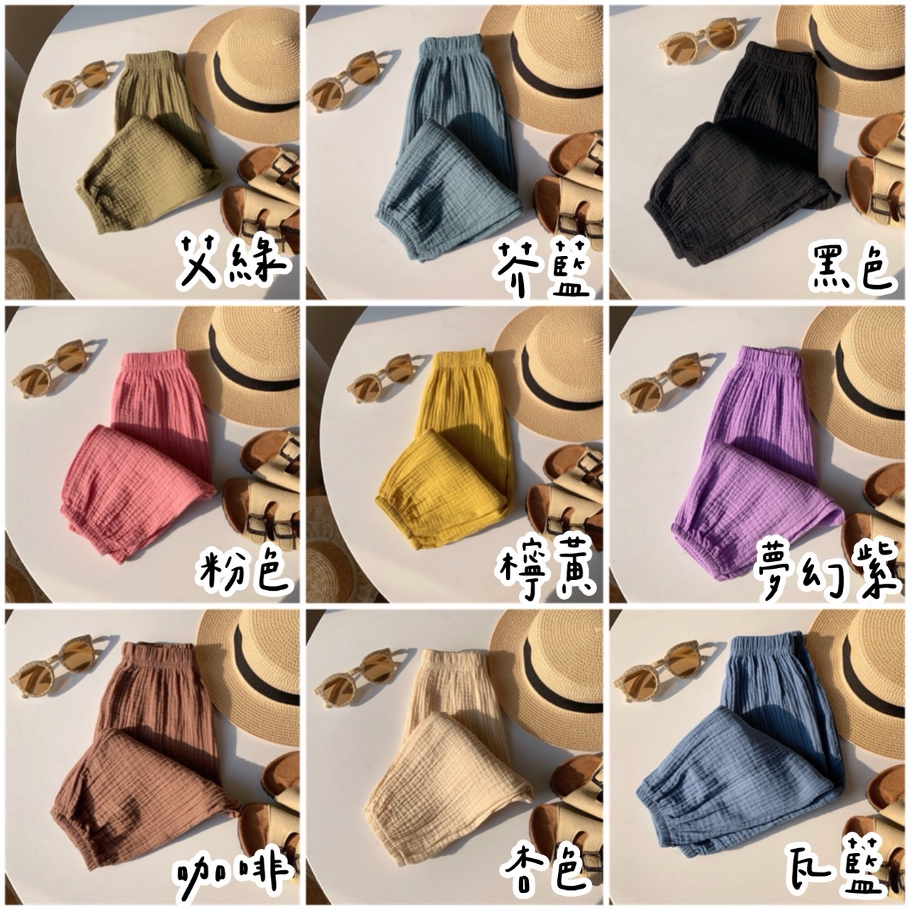 素色棉紗防蚊褲(90-140)