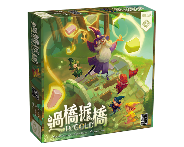 Pot of Gold / 過橋拆橋(繁)