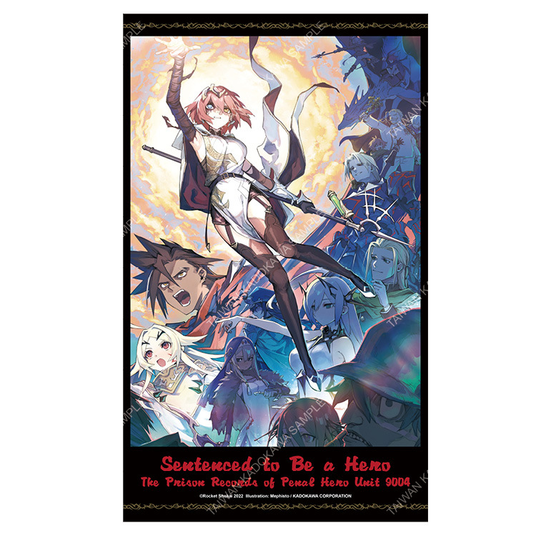 判處勇者刑(原作) 毛巾 A