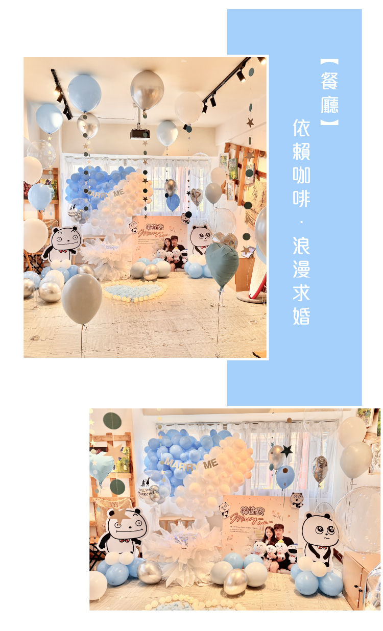 【餐廳】 依賴咖啡．藍白色系