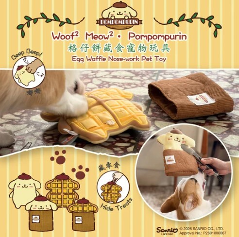 Woof² Meow² • Pompompurin | 格仔餅藏食寵物玩具