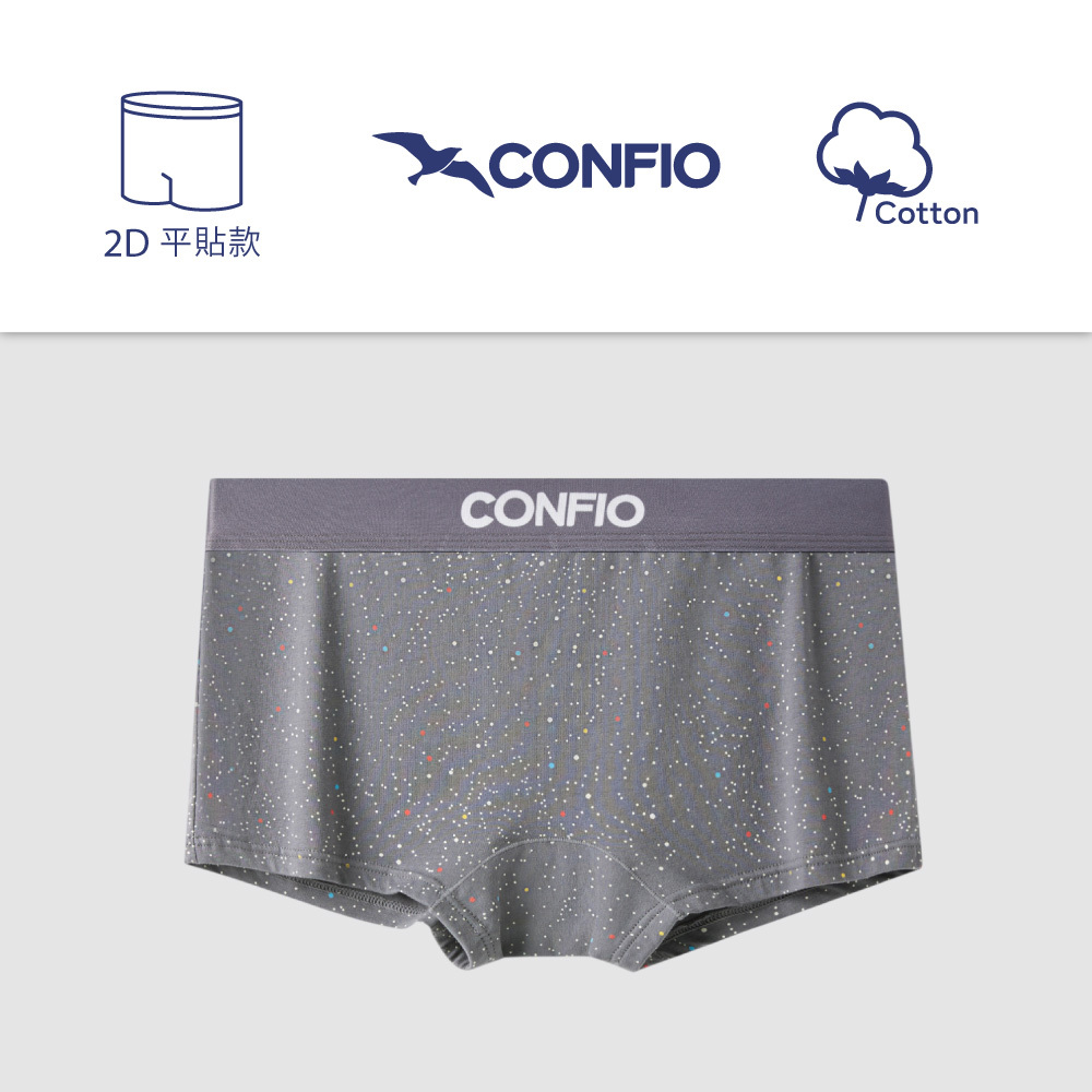 星空款平貼平口褲-灰｜CONFIO康飛歐