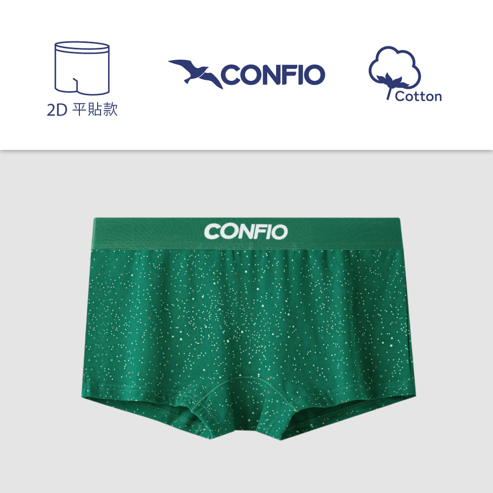 星空款平貼平口褲-綠｜CONFIO康飛歐