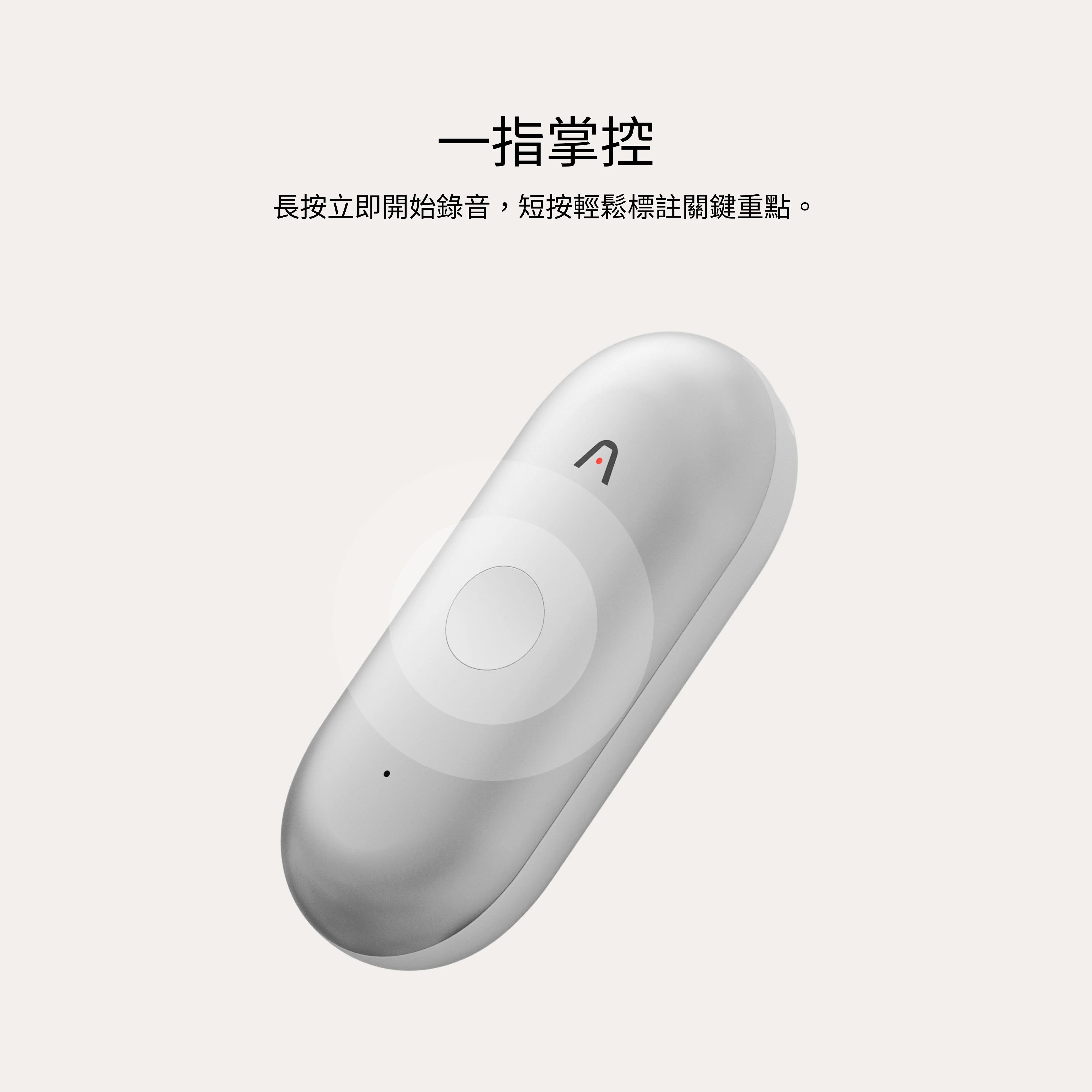 Plaud NotePin S｜全球最方便穿戴的 AI 筆記助手