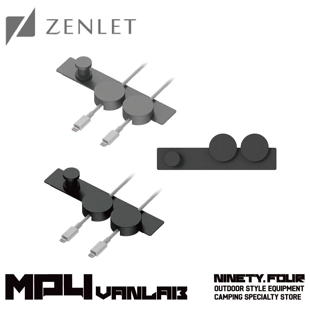 ZENLET｜劃一 集線盤組