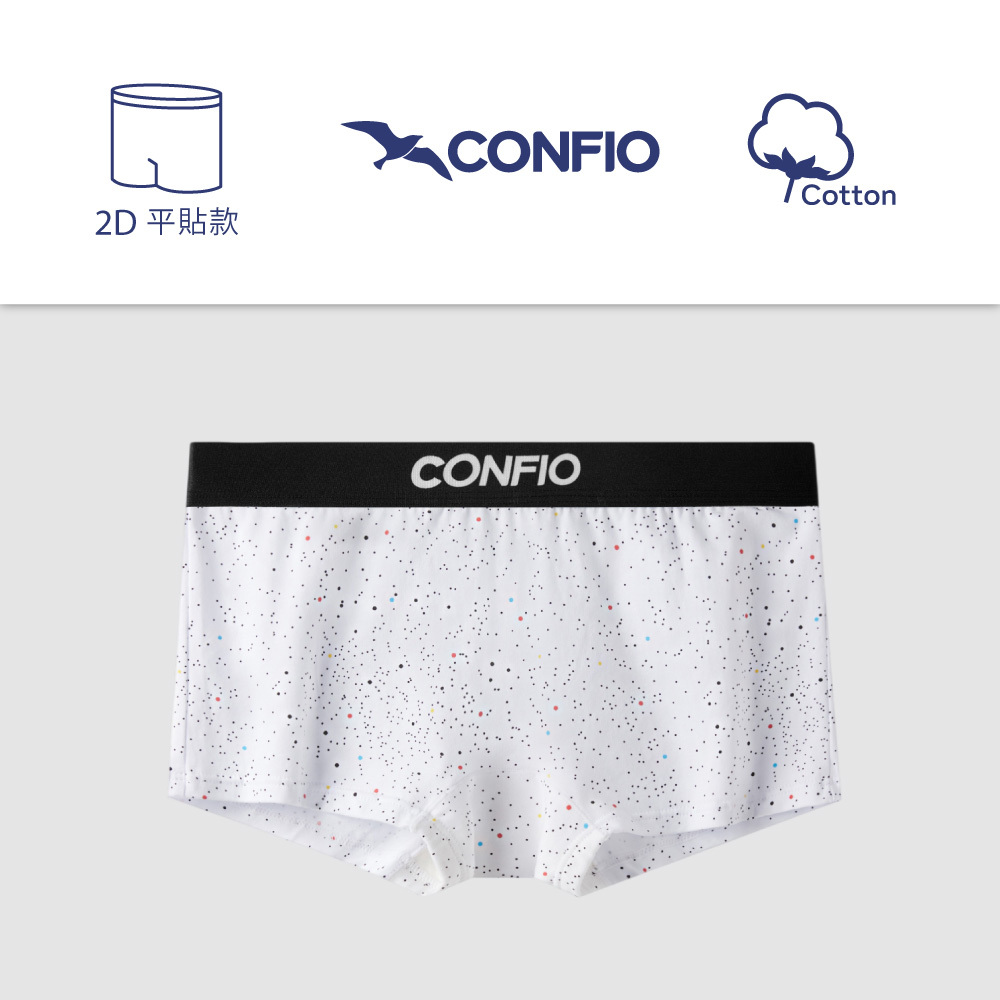 星空款平貼平口褲-白｜CONFIO康飛歐