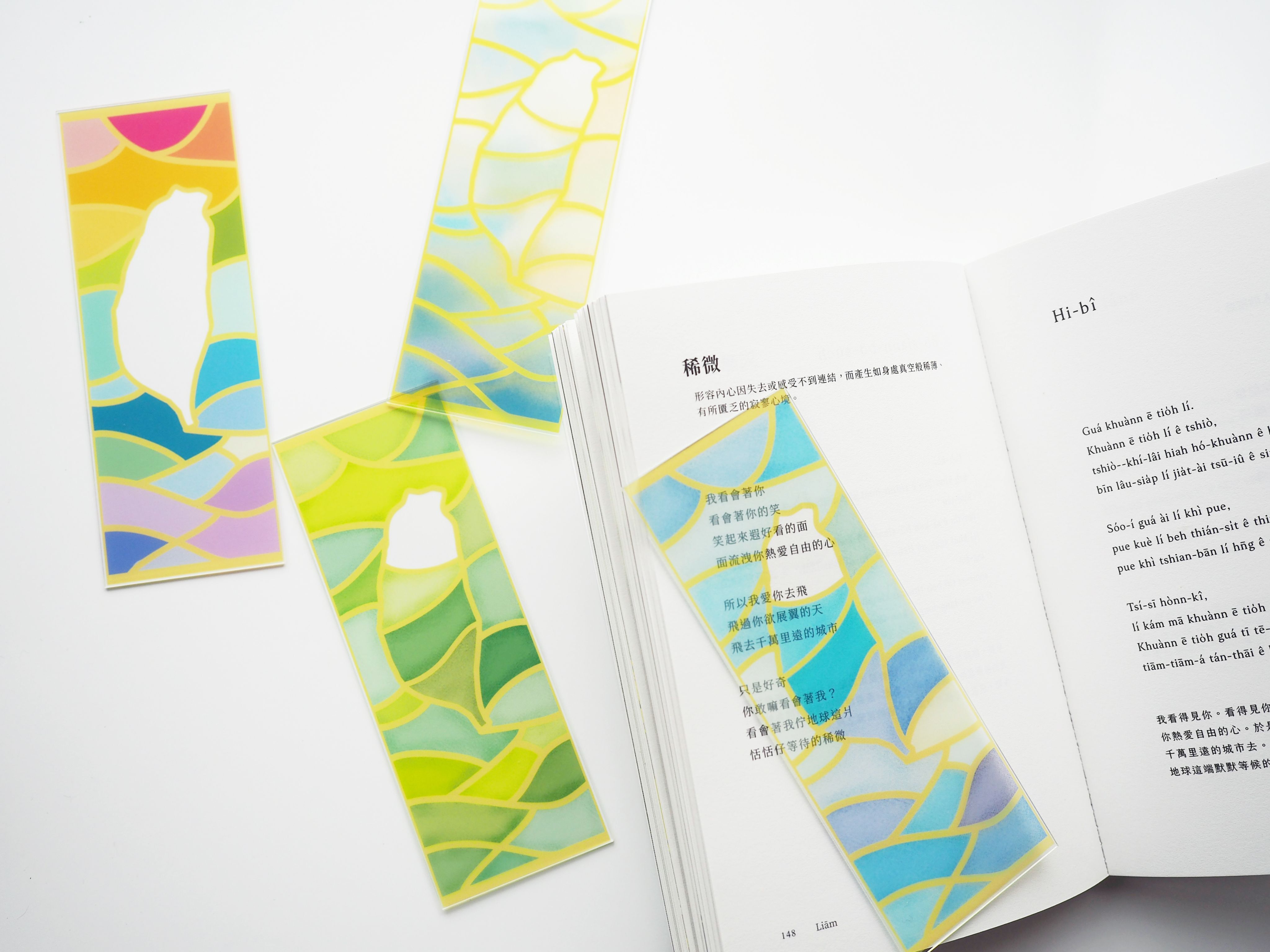 島嶼留景 透明書籤 台灣書籤｜台灣 左翌設計