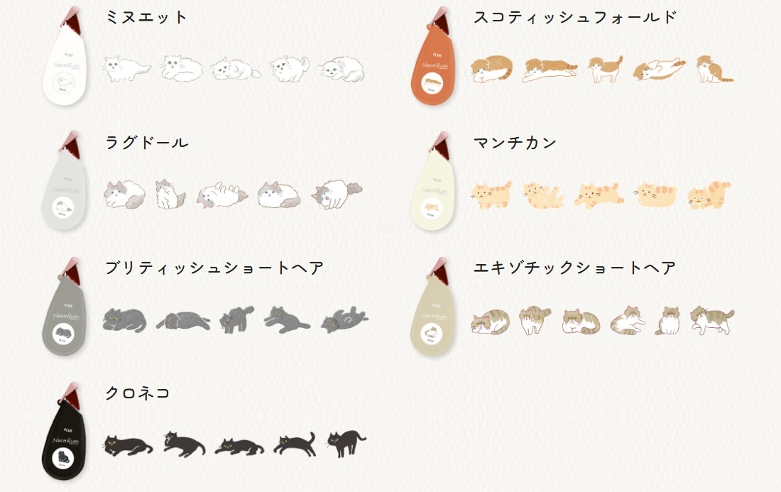 日本 PLUS．DecoRush  限定貓咪手帳花邊帶 10mm 共七款