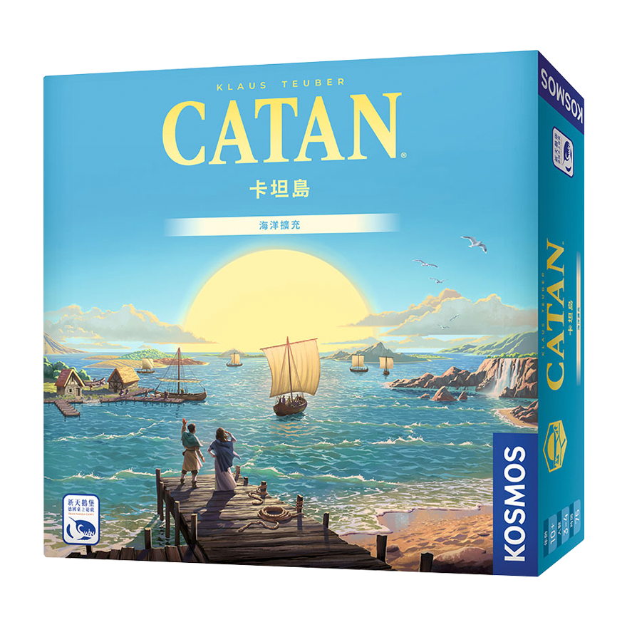 卡坦島 海洋擴充