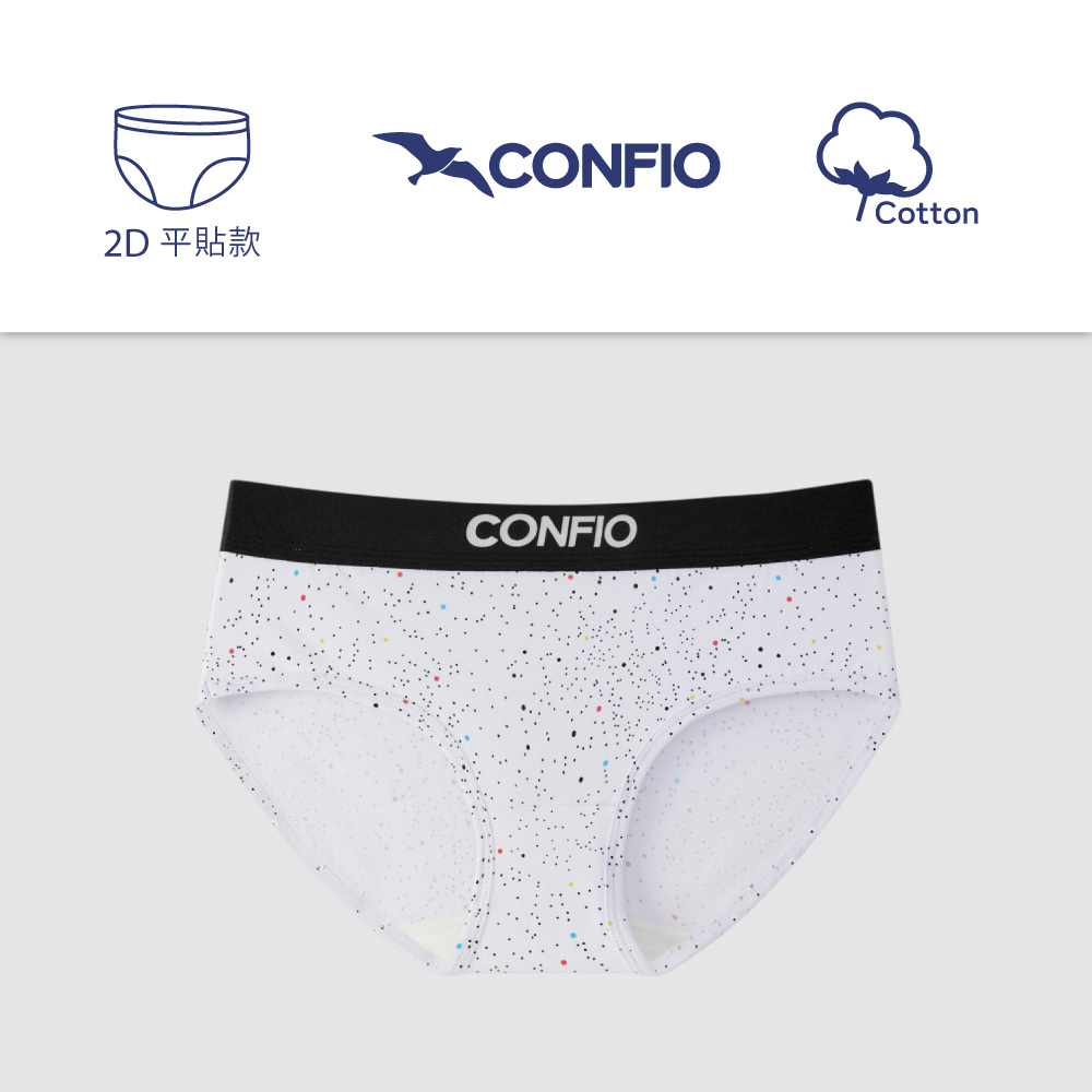 星空款平貼三角褲-白｜CONFIO康飛歐