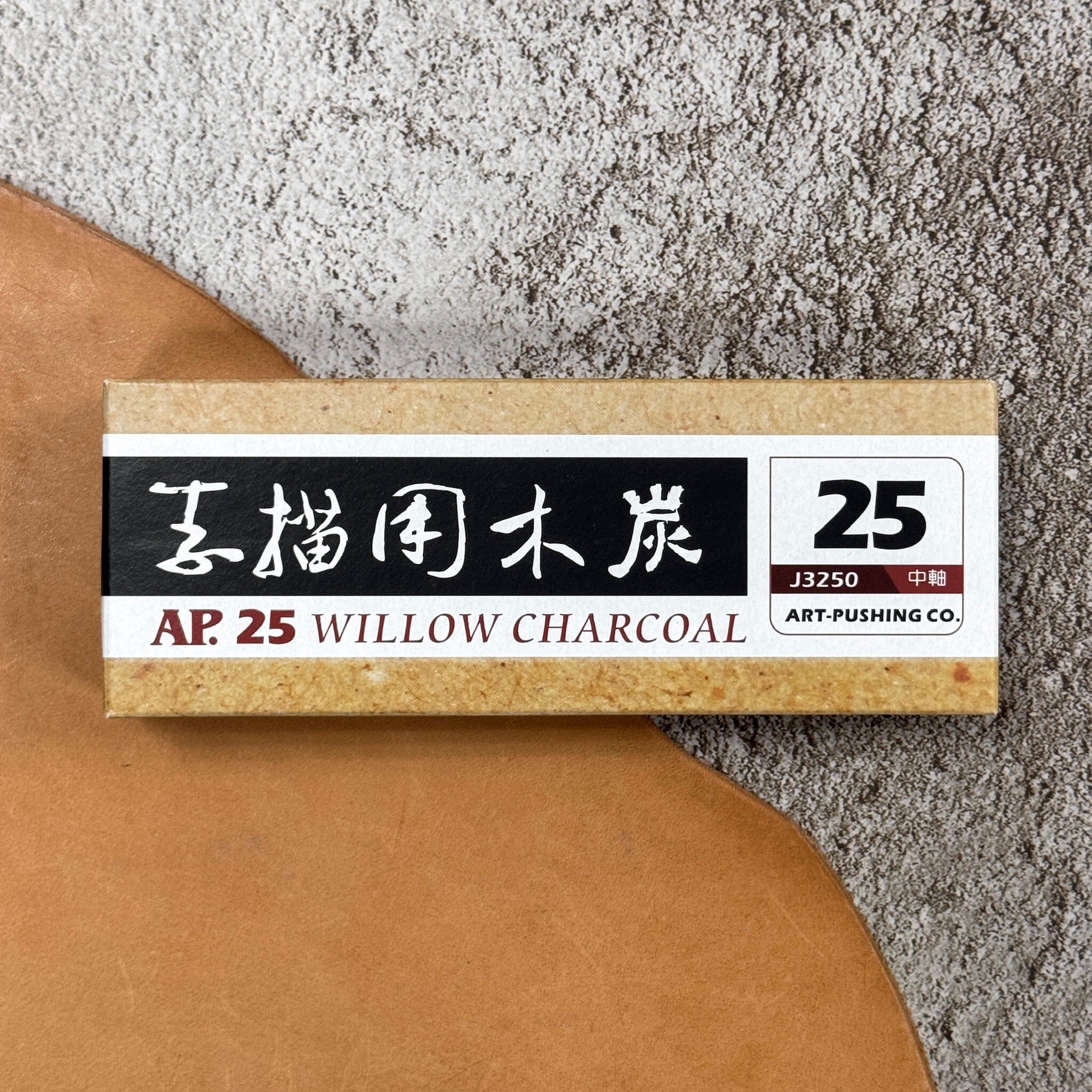 AP普思｜素描用炭筆 25入