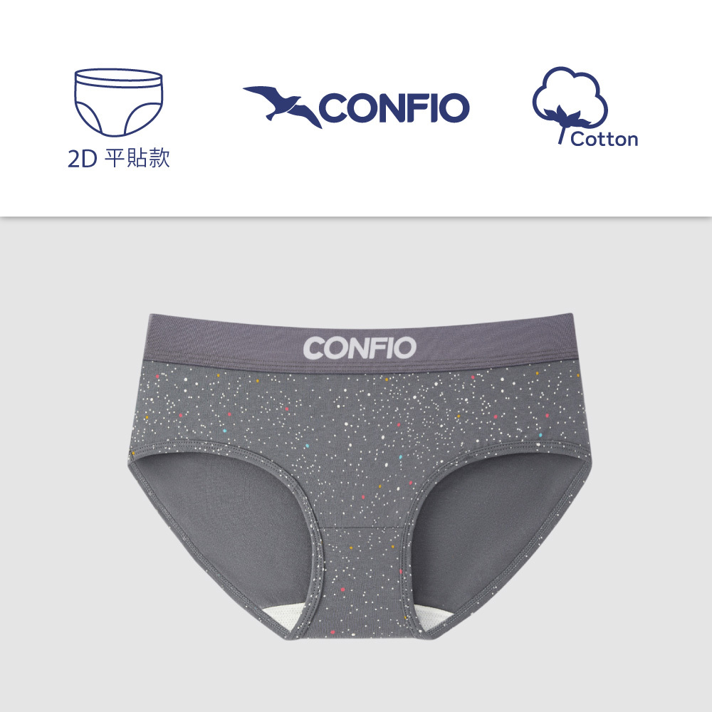 星空款平貼三角褲-灰｜CONFIO康飛歐