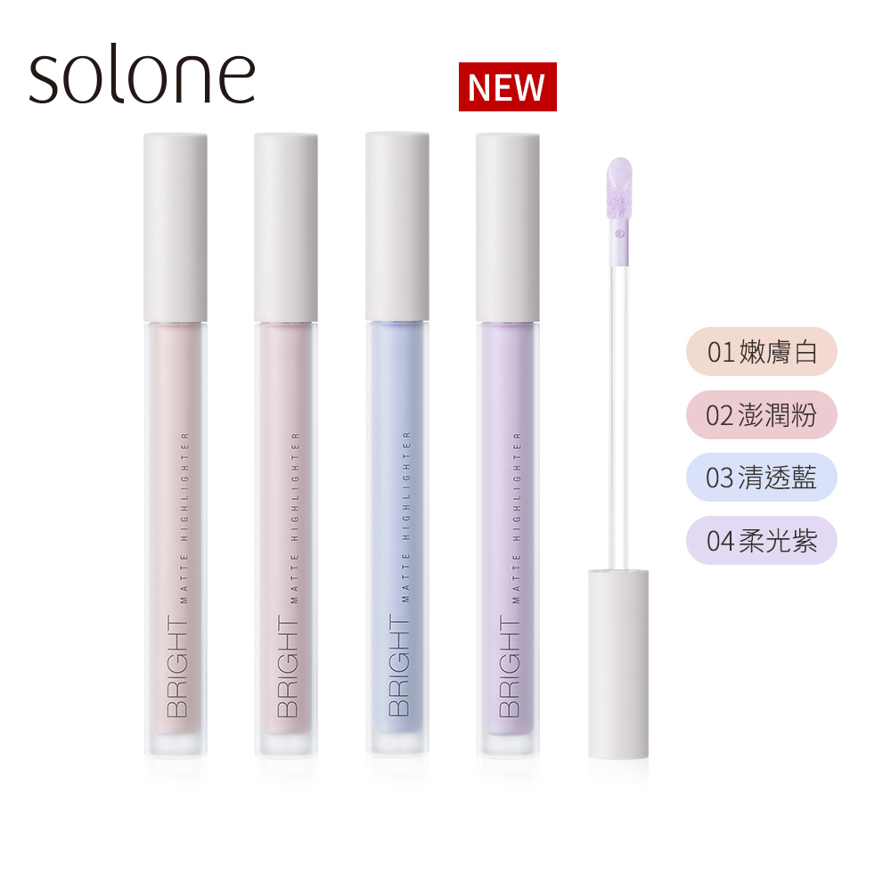 《現貨》Solone 提提亮膚打亮液