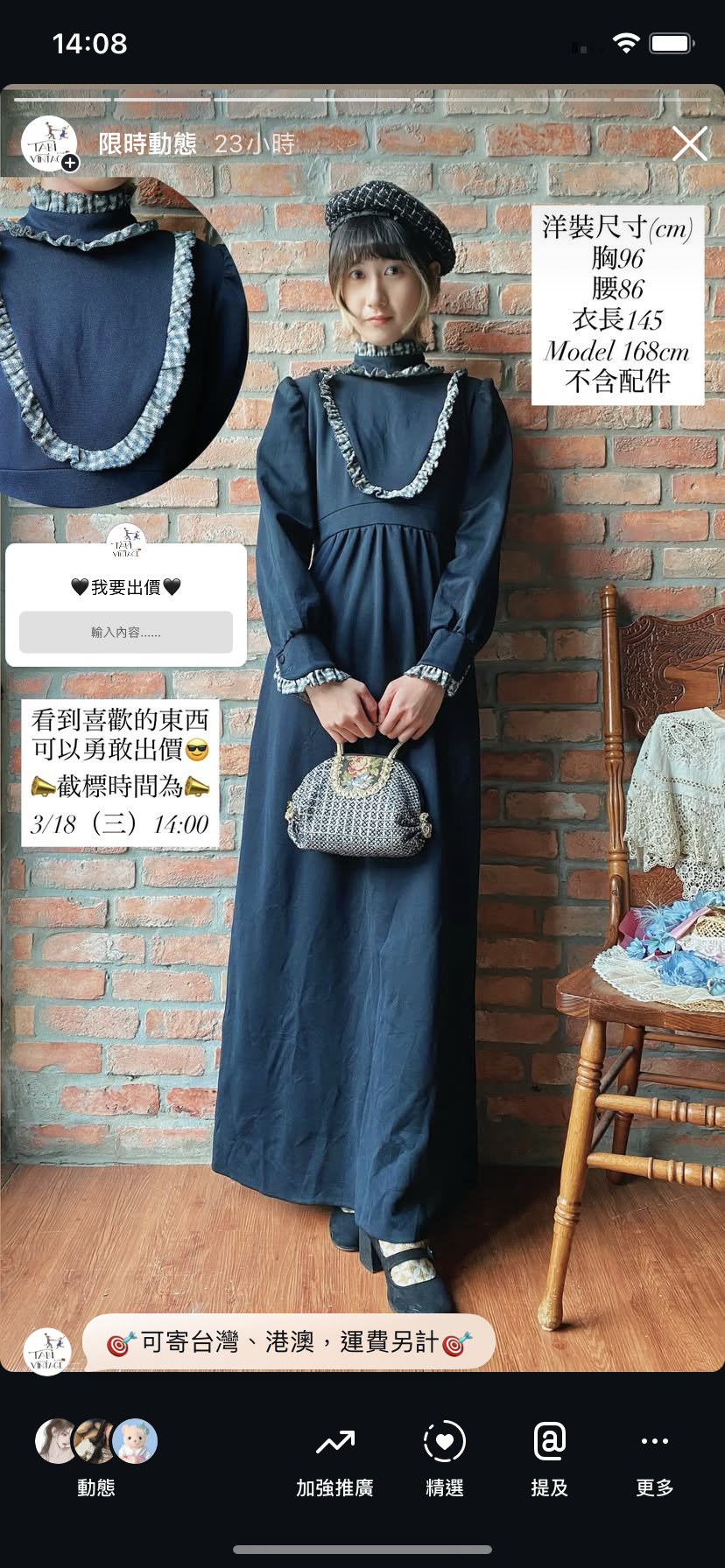 直播客訂商品-0317暗標