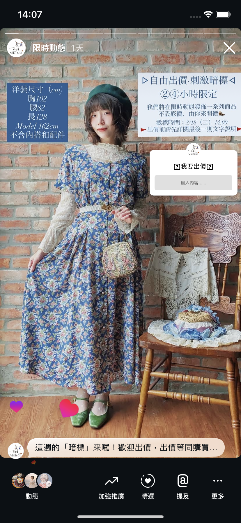 直播客訂商品-0317暗標