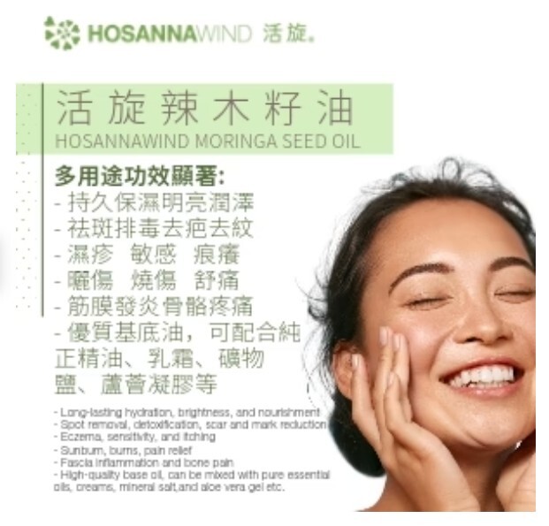 0324HSA03-HW活旋-﻿活旋辣木籽油 250mL (Pump泵頭) [2支以上$758] (A3)