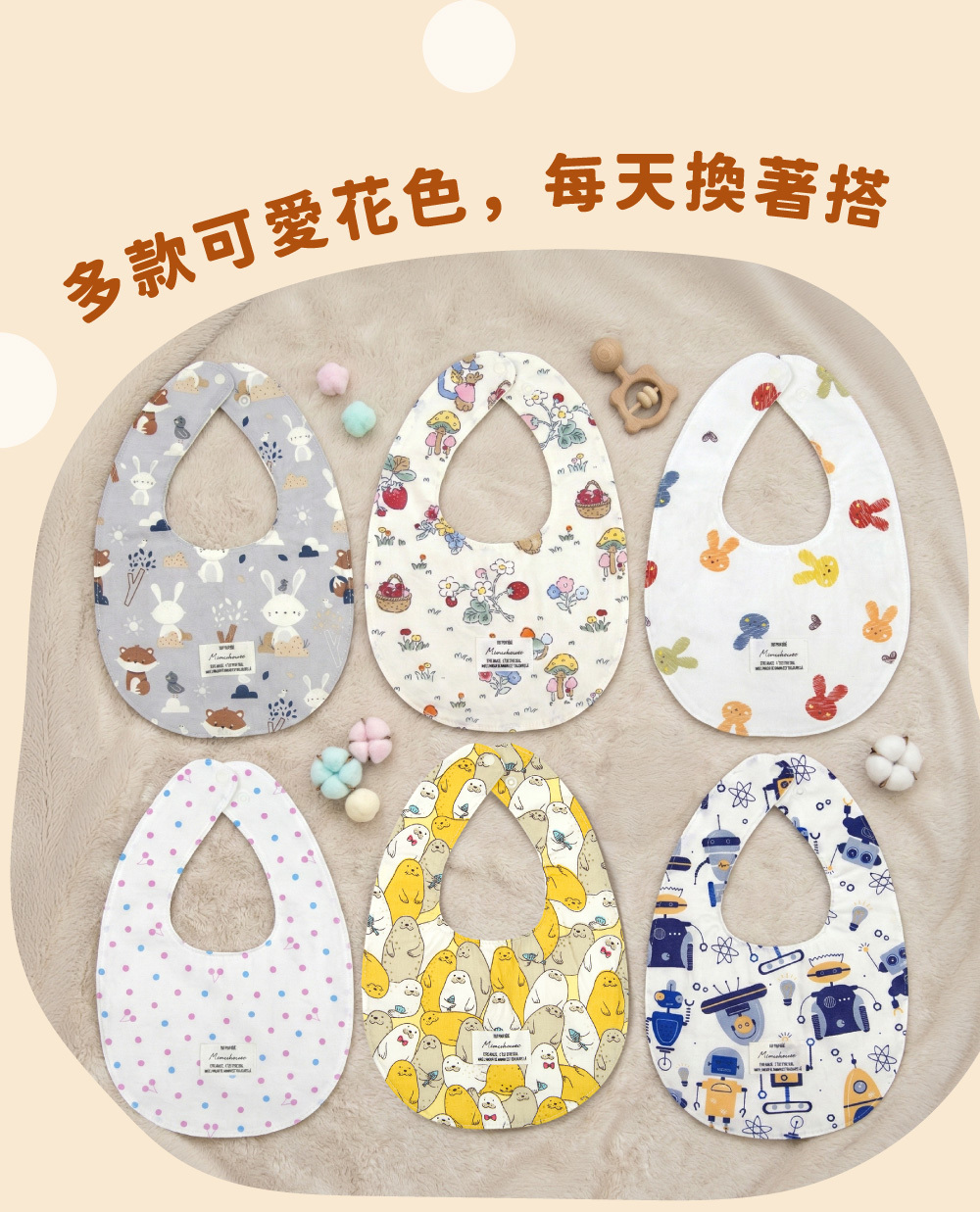 多款花色展示:包括可愛兔子、機器人、花卉與小熊等 6 種印花款式,方便每日穿搭