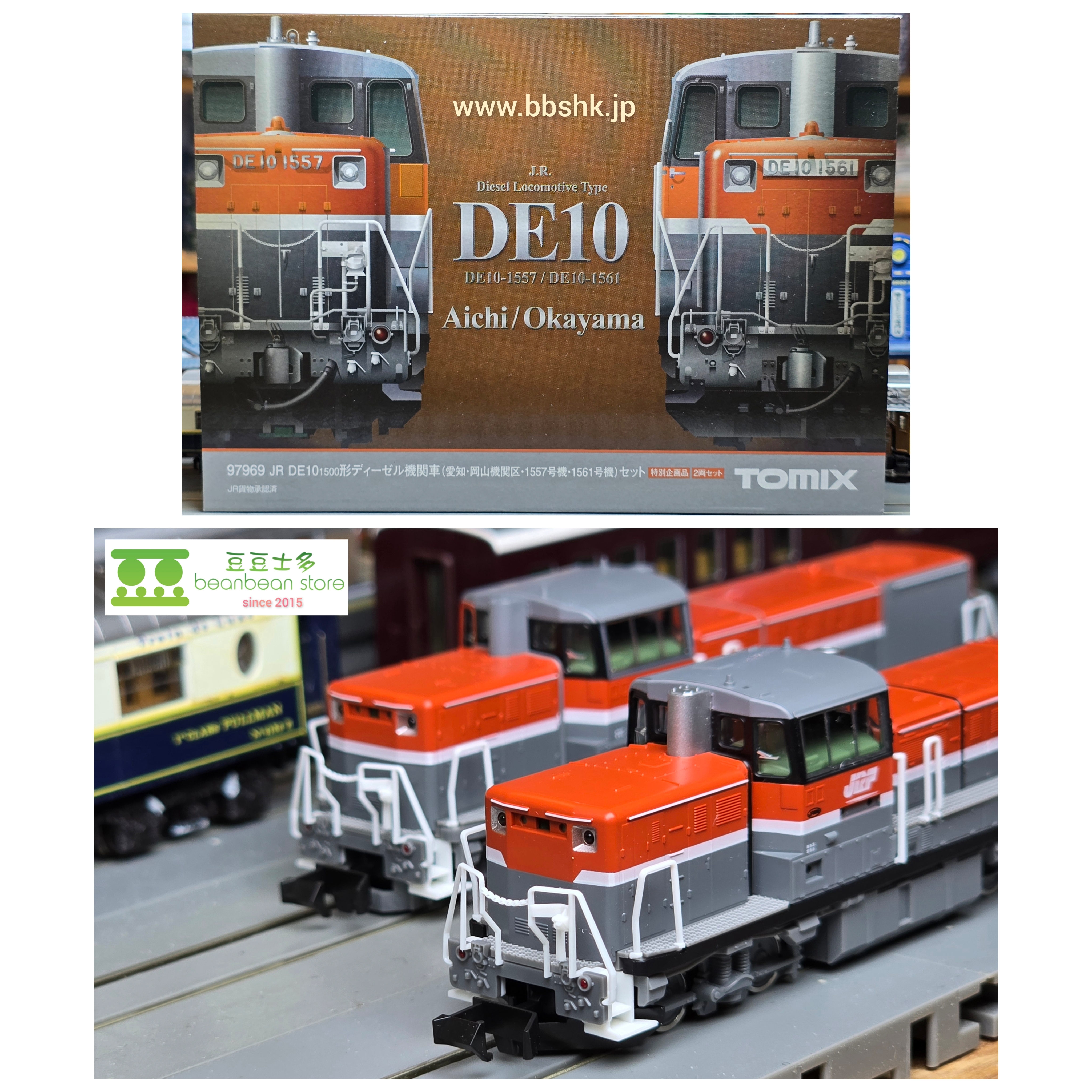 専用です TOMIX 97969【特別企画品】 JR DE10-1500形(愛知・岡山機関区・1557