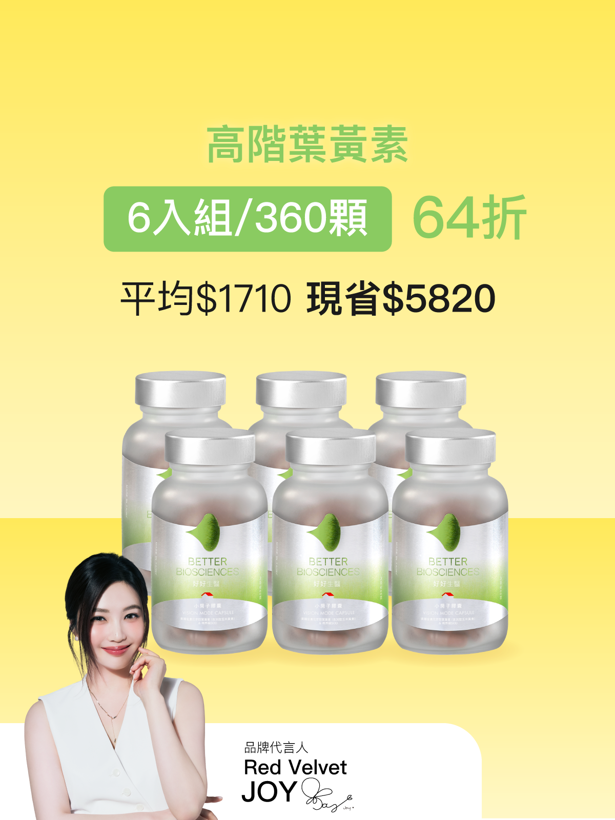 【預購｜4月上旬出貨】小房子膠囊＿6入組 (360顆)【JOYCOSMOS專區】