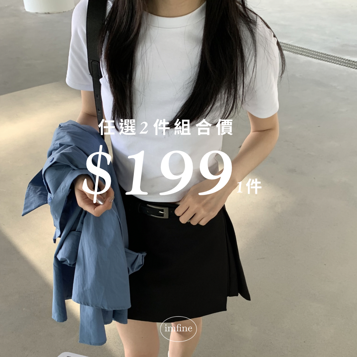 【imfine】早春必買 包色短版棉T #9879