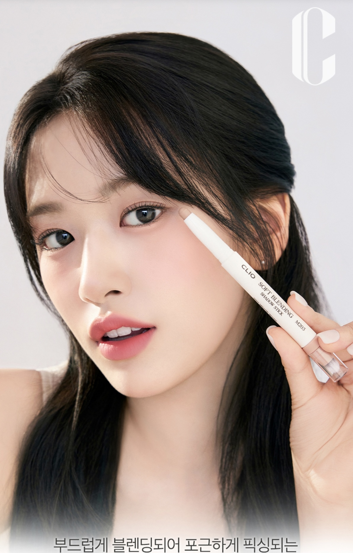 現 貨｜Clio柔和暈染眼影棒 Soft Blending Shadow Stick