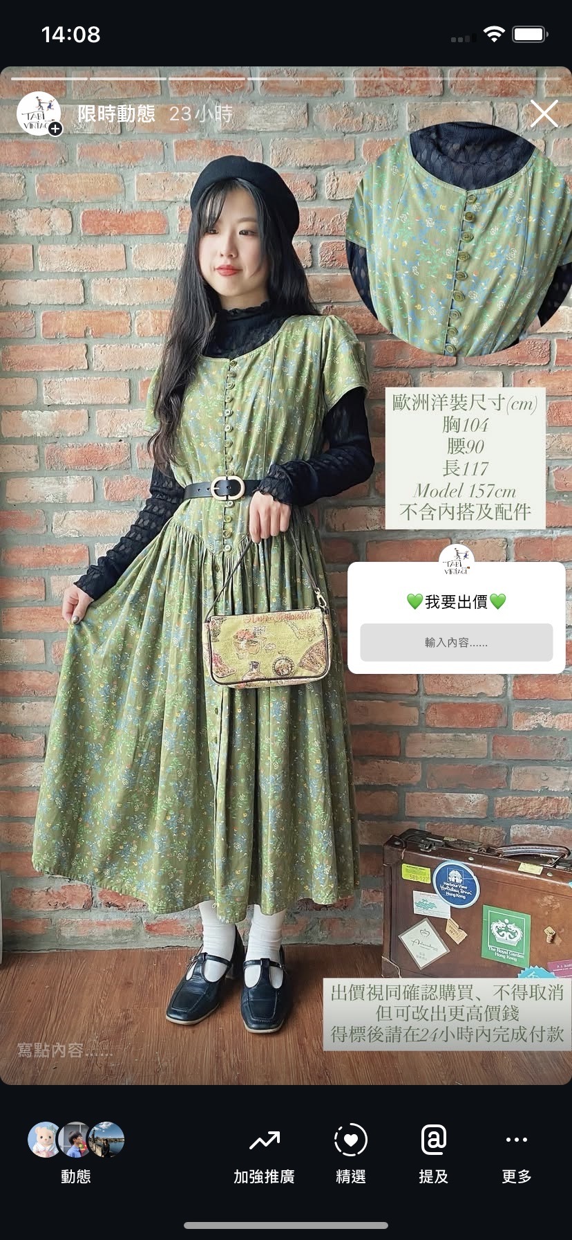 直播客訂商品-0317暗標