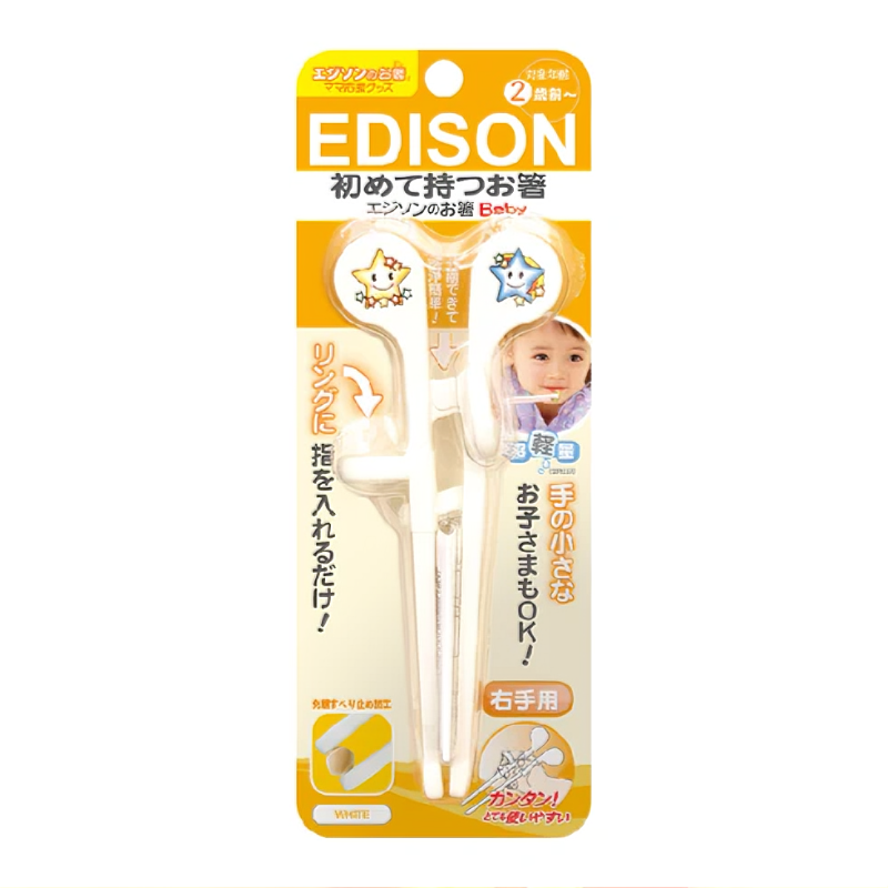 Edison 幼兒學習筷子 Baby版 (右手用) - 白色 | 1.5歲起適用 | 矯正筷子